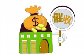 高碑店高碑店专业催债公司的催债流程和方法